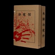 尘封档案馆•带你领略未知世界