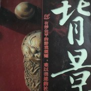 背景