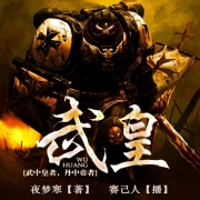 武皇