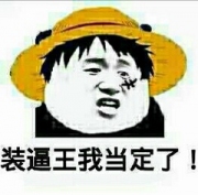 神级装X升级系统