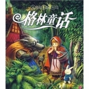 格林童话全集